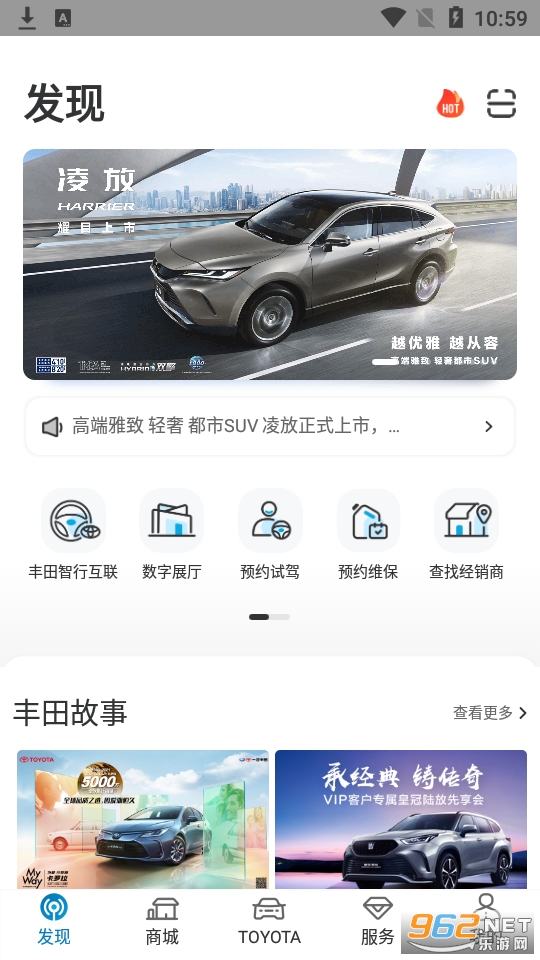 一汽丰田app 官方版 v5.4.3