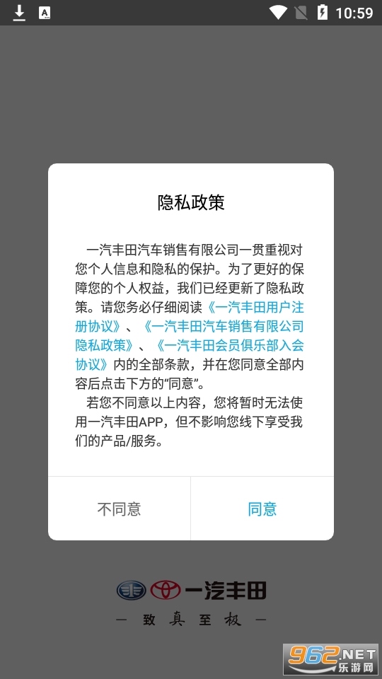 一汽丰田app 官方版 v5.4.3