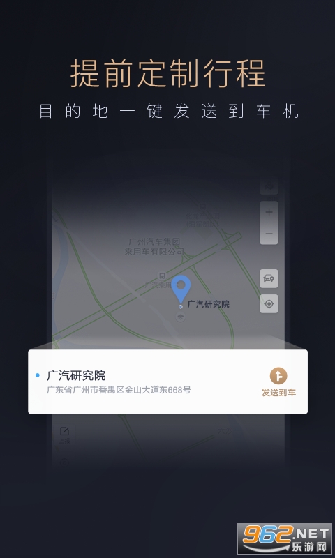 广汽传祺app 官方版 v3.1.1