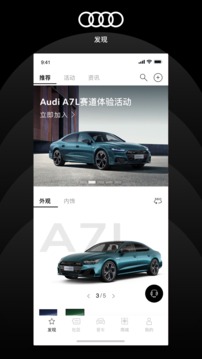 上汽奥迪app 安卓版 v4.2.2