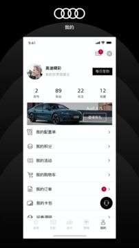 上汽奥迪app 安卓版 v4.2.2