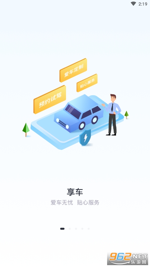 广汽三菱app 安卓v2.2.4