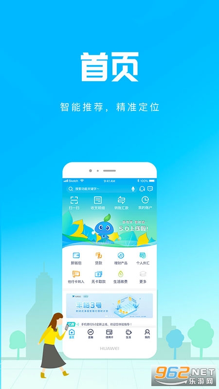 杭州银行最新app2022最新版v5.3.2截图3