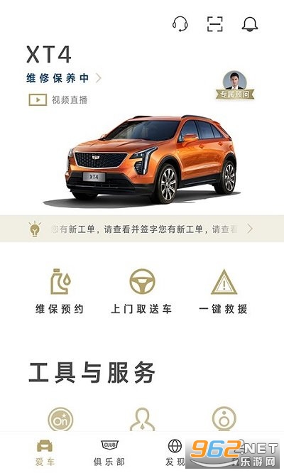 MyCadillac appv5.9.1 °؈D3