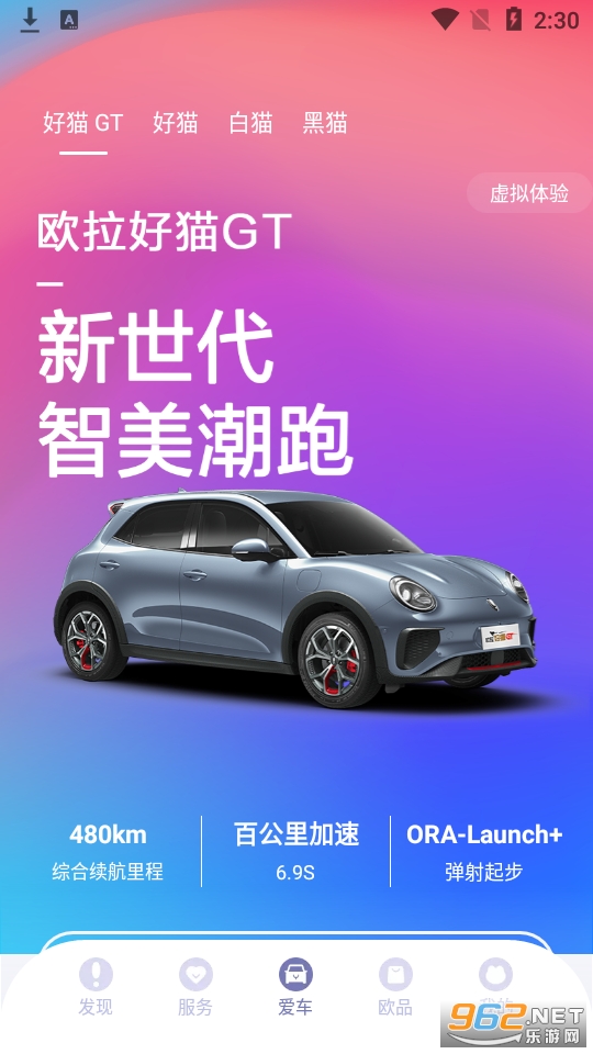 欧拉ora app(欧拉好猫app v4.3.36截图6