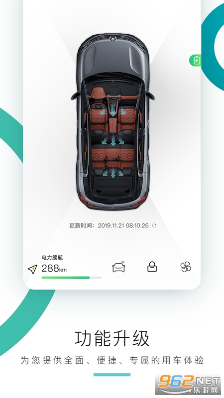 东风雪铁龙智行app v3.2.1 官方版