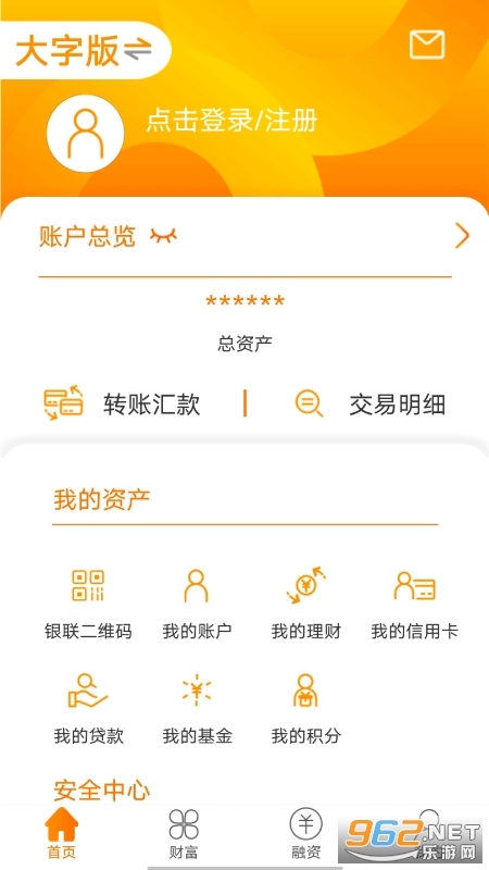 温州银行手机银行官方版 v4.2.7