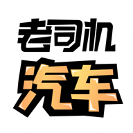 老司机汽车网app v4.3.2.2最新版本