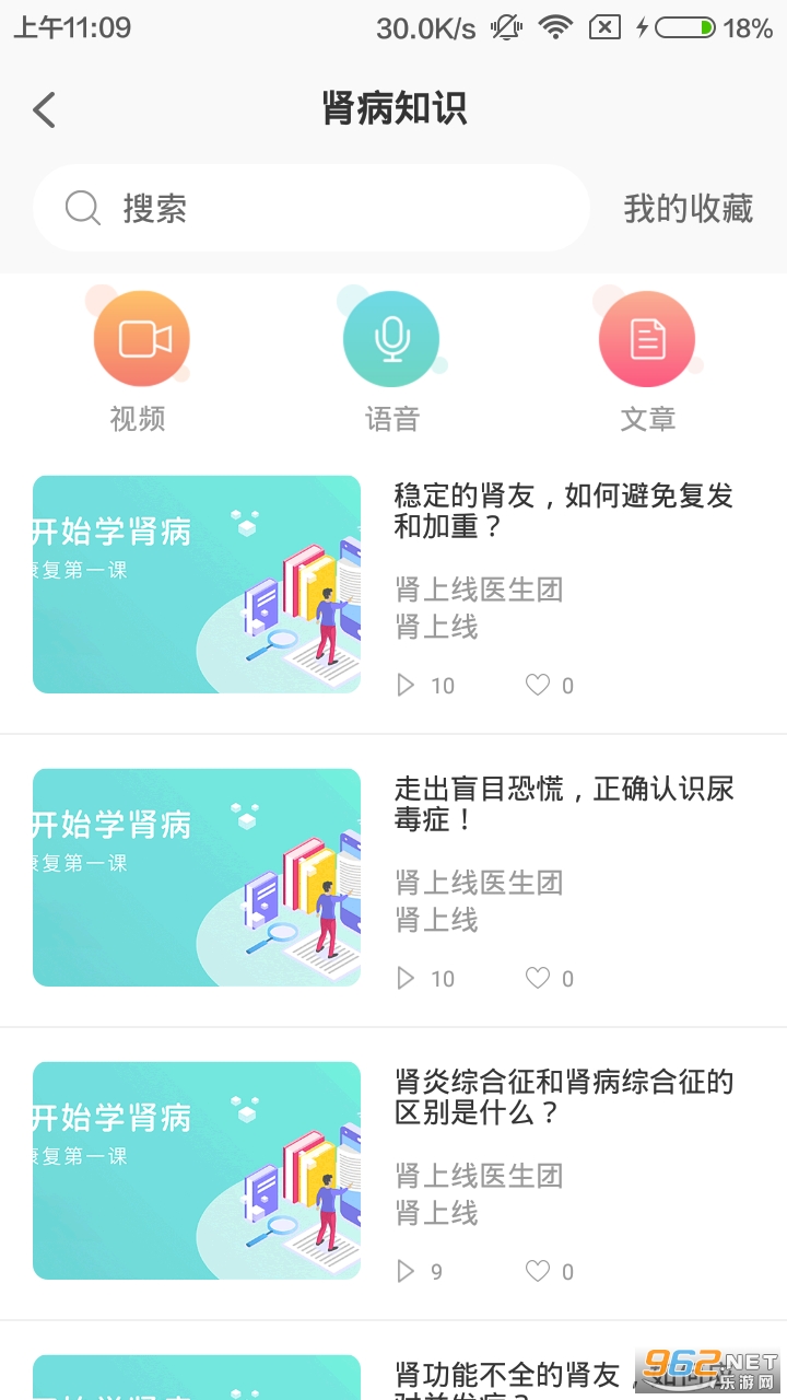 肾上线app v2.5.6