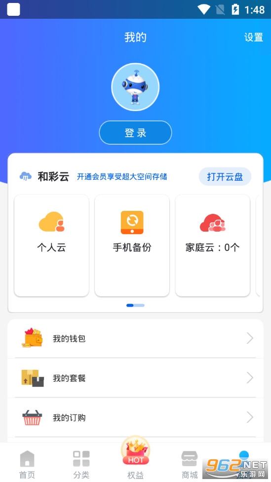 甘肃移动掌上营业厅app 最新版v5.2.7