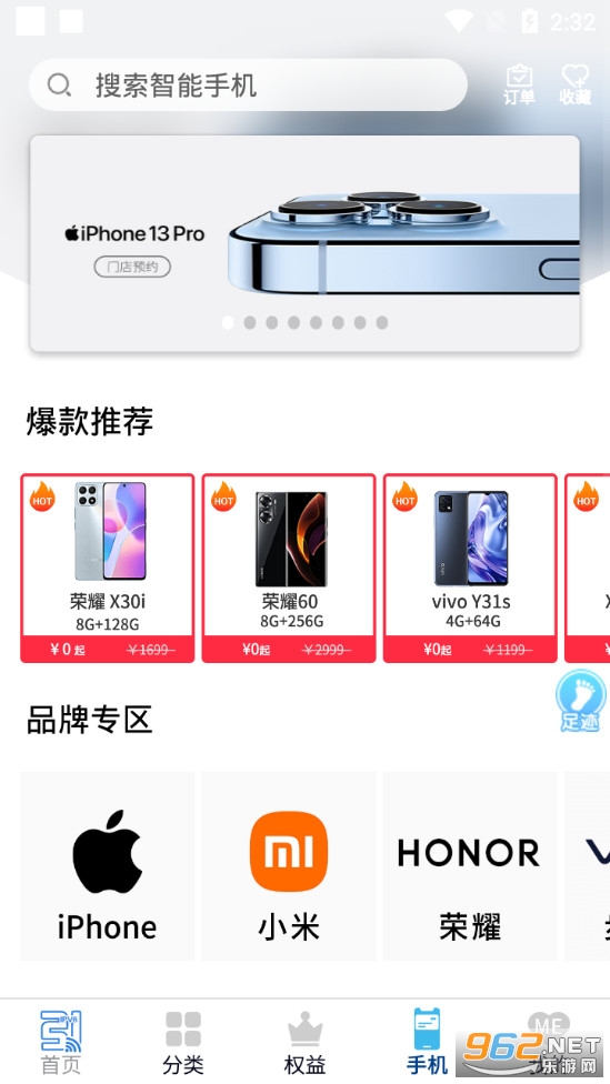 中国移动上海appv5.2.0 (原上海移动和你)截图2