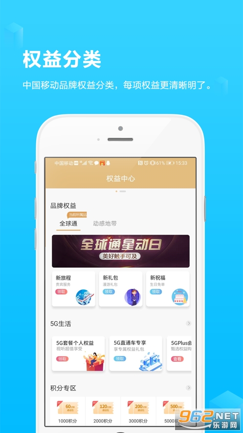 广西移动和掌桂官方app 最新版v6.81