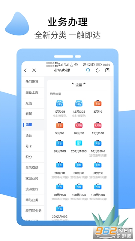 中国移动青海app v6.4