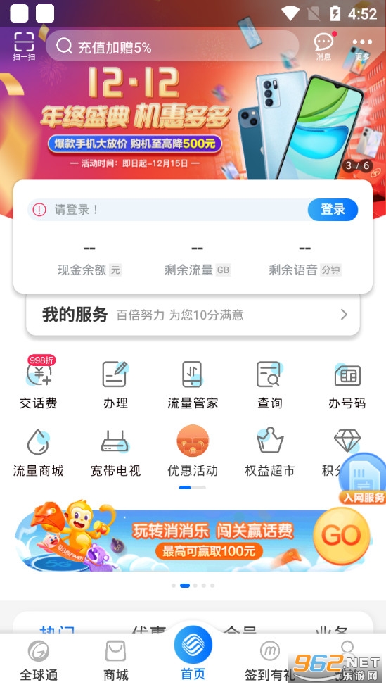 重庆移动手机营业厅app v8.1.0