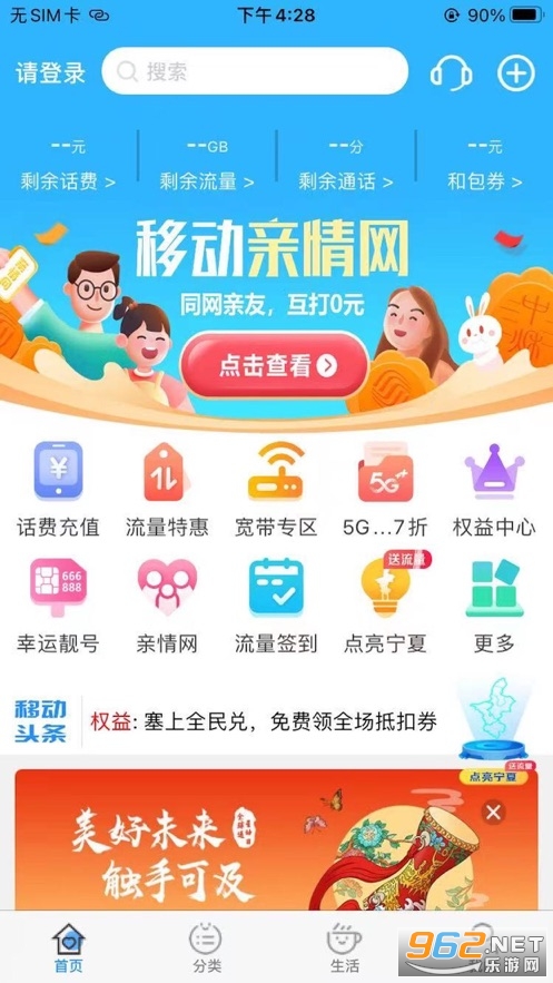 宁夏移动管家app 官方版v6.5.4