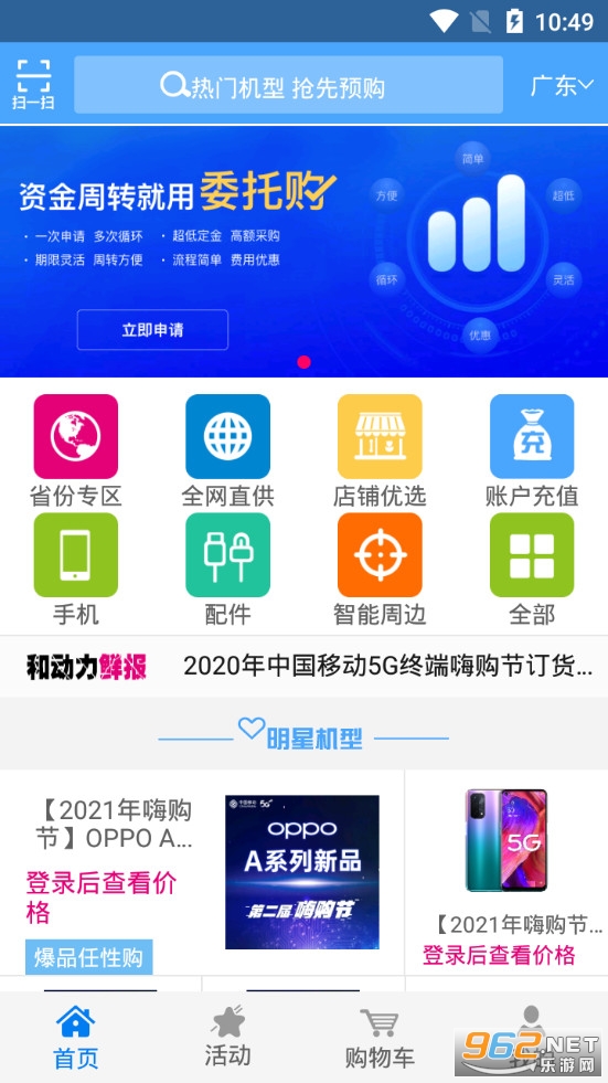 Ͷapp°v2.9.2ͼ0