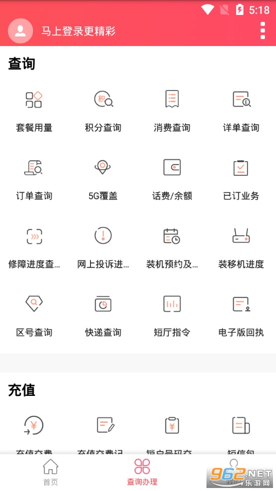 㶫app°v5.2.0ͼ1