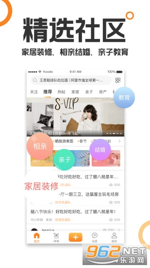 重庆购物狂官方版 v9.2.0 安卓版
