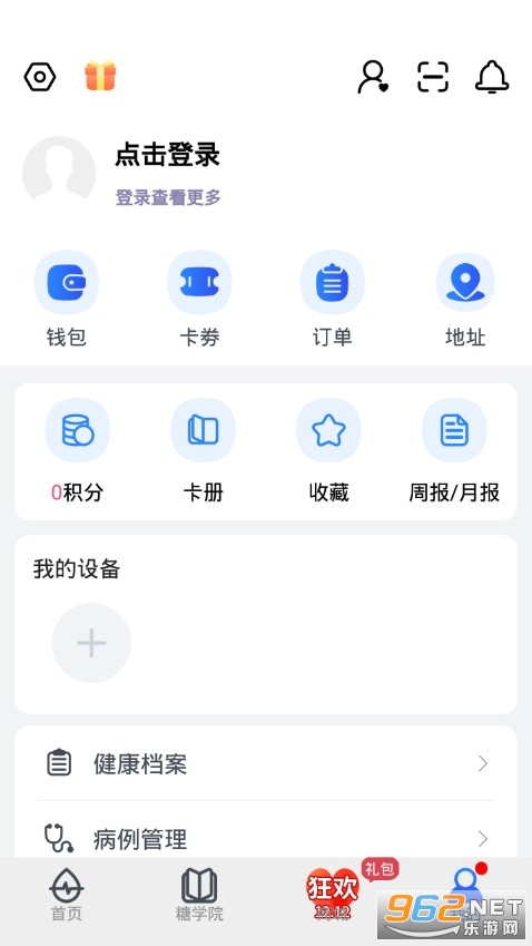 ǻʿѪǹappv4.1.6ͼ2