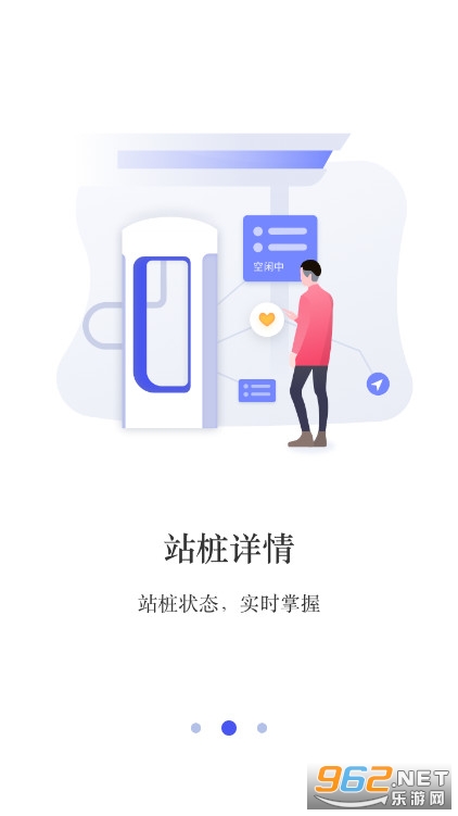 闽投快e充app 手机版v1.2.7