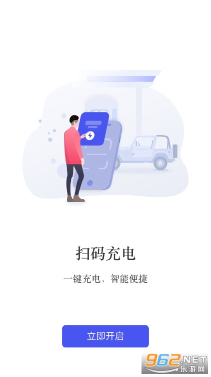 闽投快e充app 手机版v1.2.7