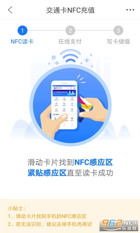 重庆市民通软件 v6.4.0