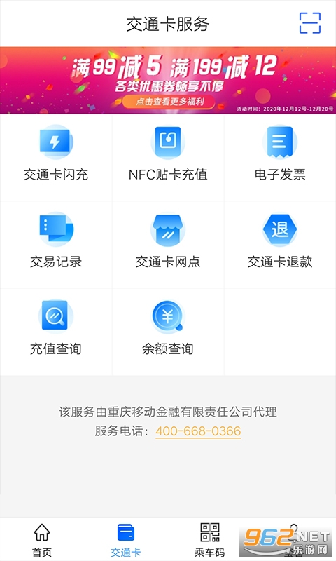 重庆市民通软件 v6.4.0