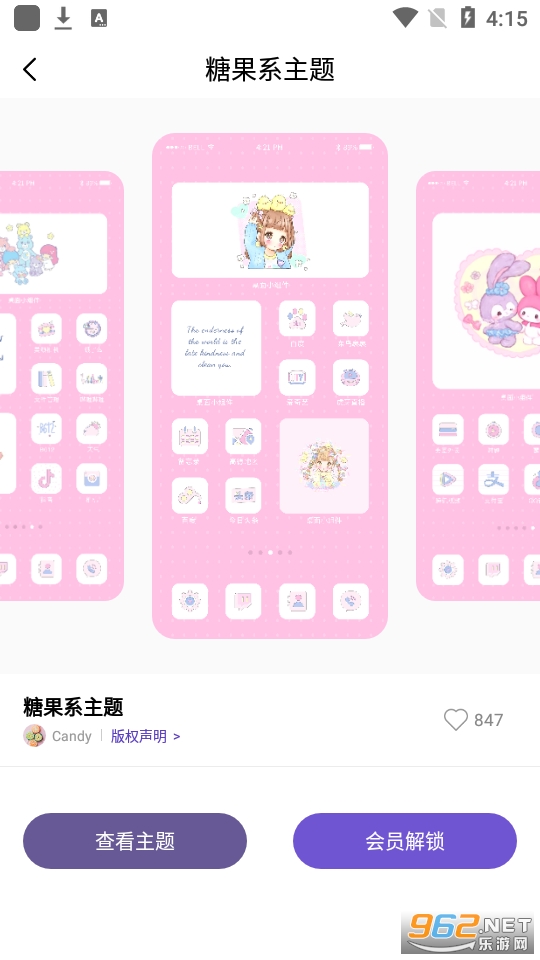 桌面小组件app v1.8.3 安卓