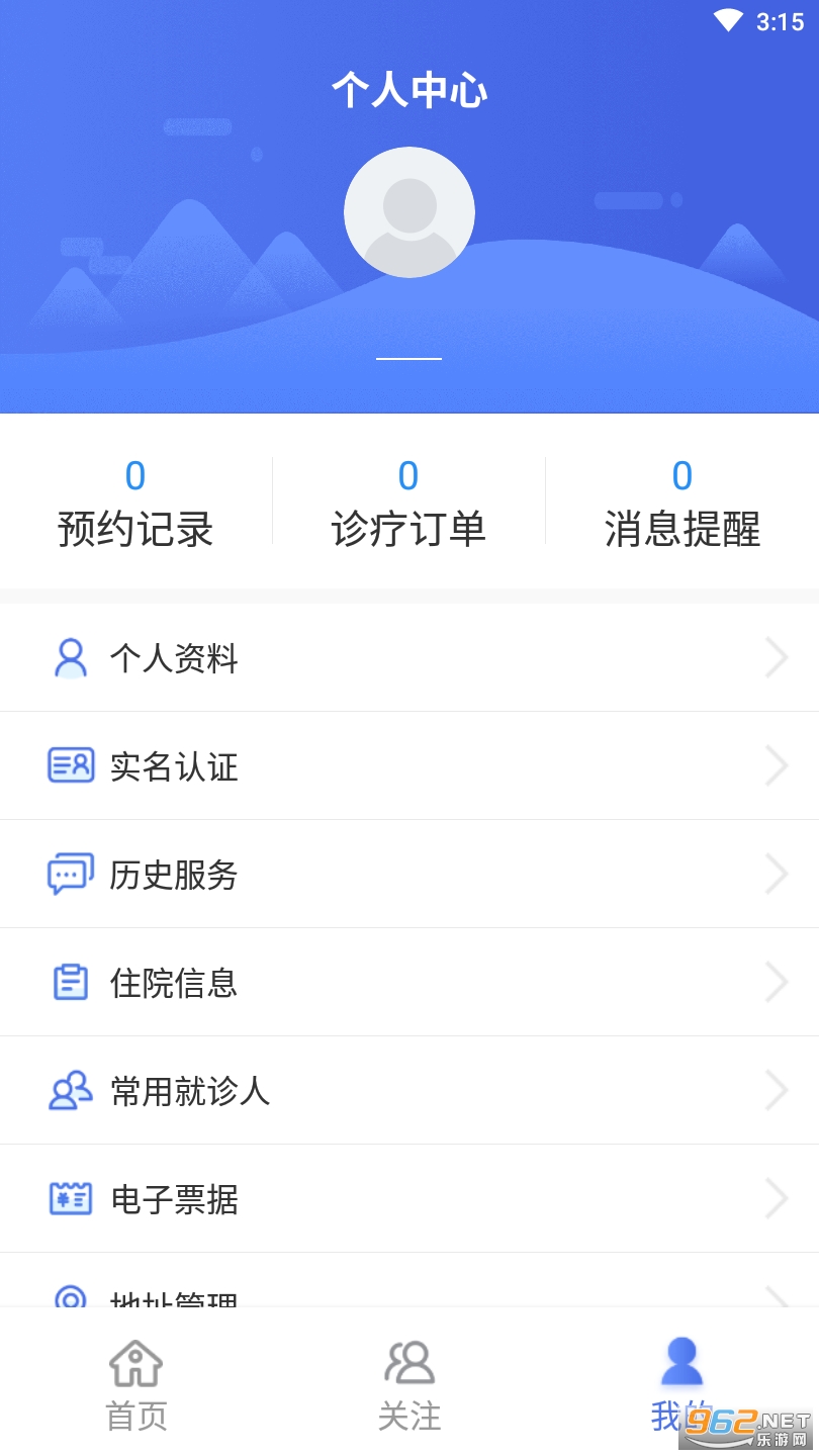 武大云医app官方版 v1.8.8 最新版