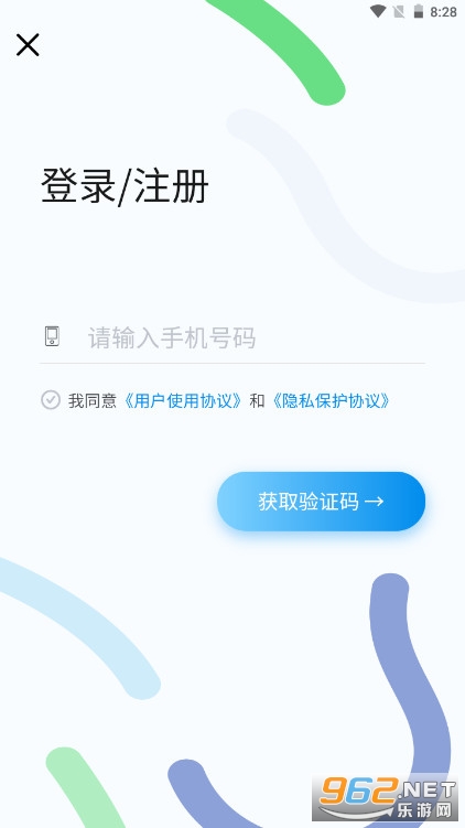 蔚蓝快充app 新版v3.1.8