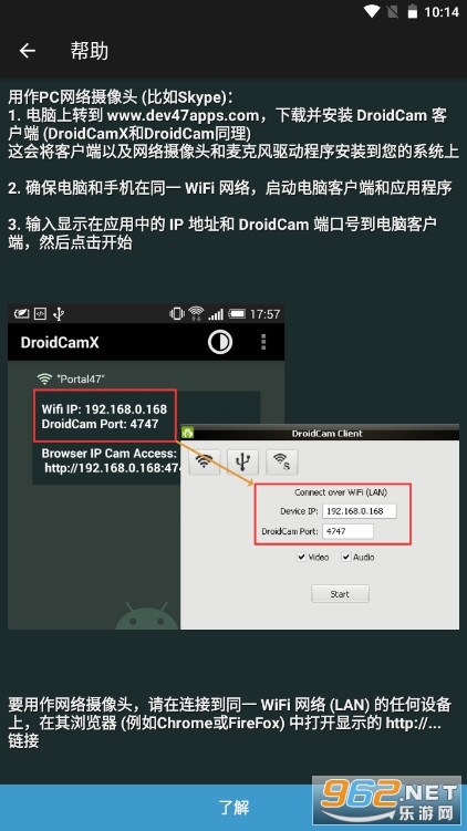 DroidCam׿֙C͑°v6.14؈D3