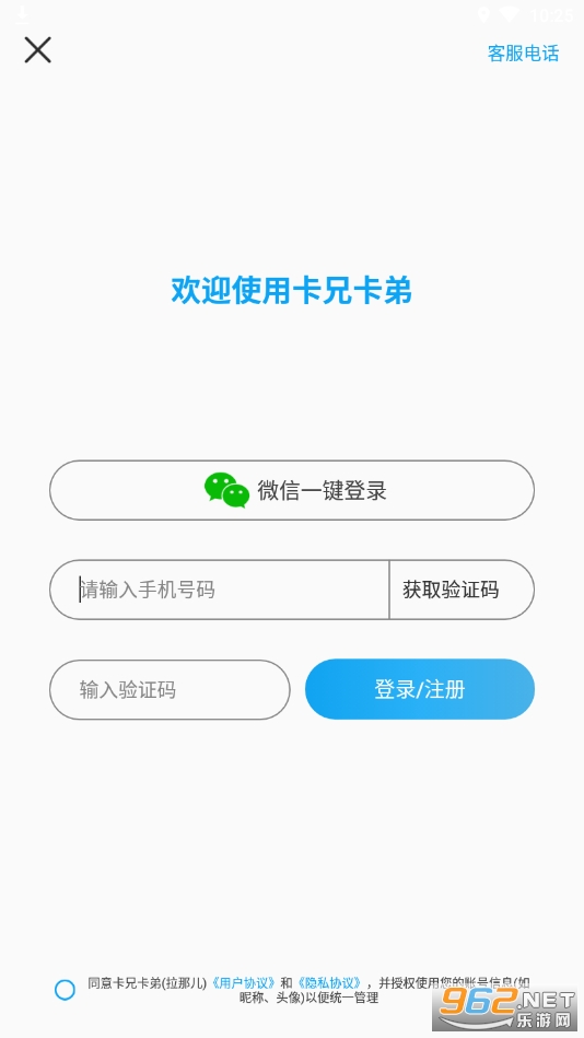 卡兄卡弟app v4.9.7.4 官方版