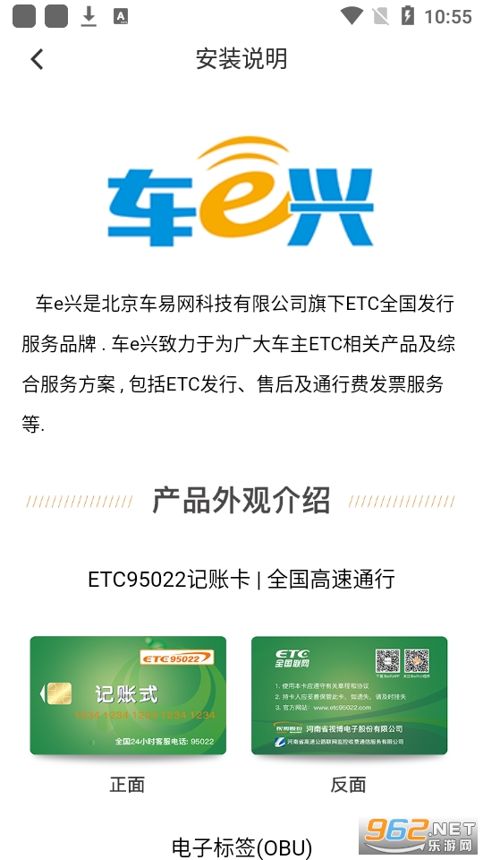 ETC95022appٷ v1.0.4ͼ2