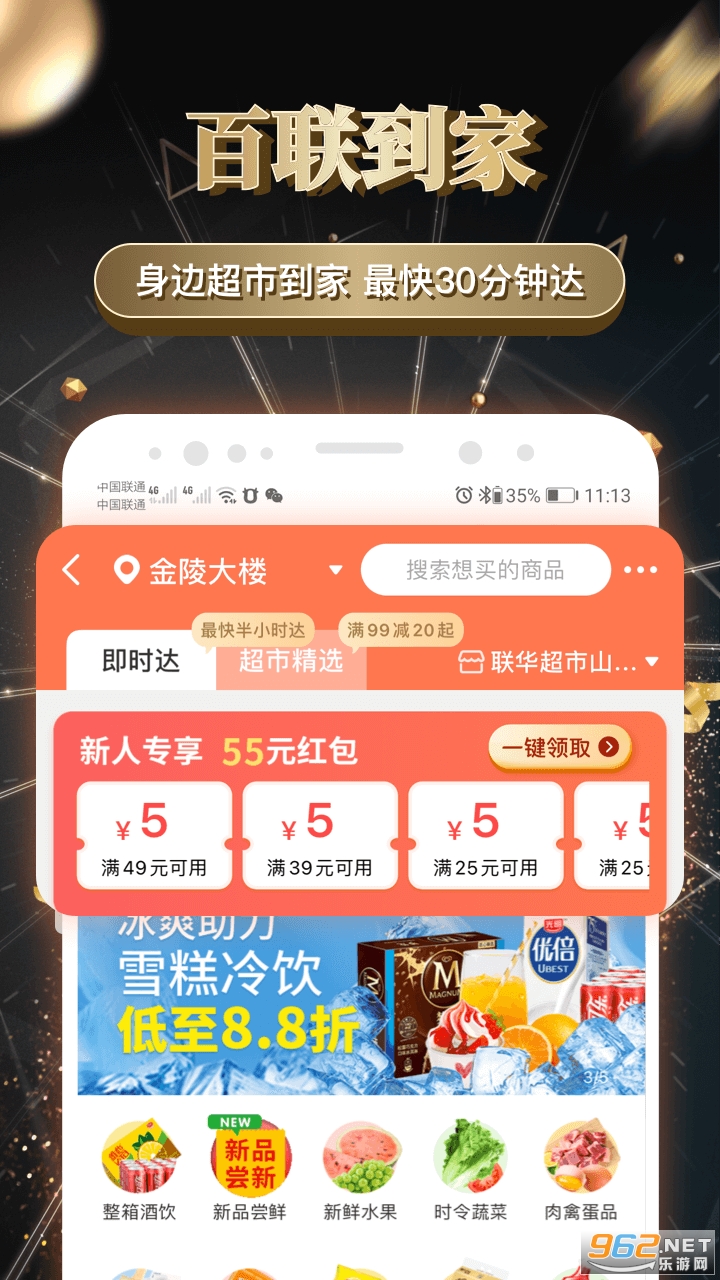 i百联app 最新版v7.47.0