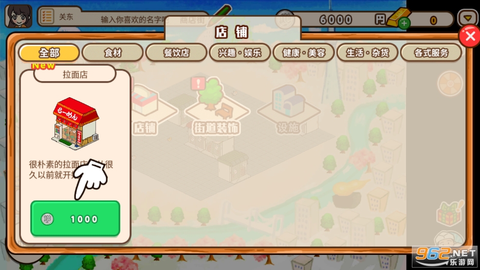 箱庭商店街破解版 v1.0.109 中文版