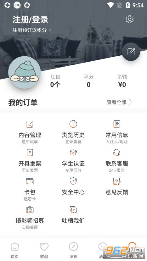 途家民宿app v8.45.0 最新版