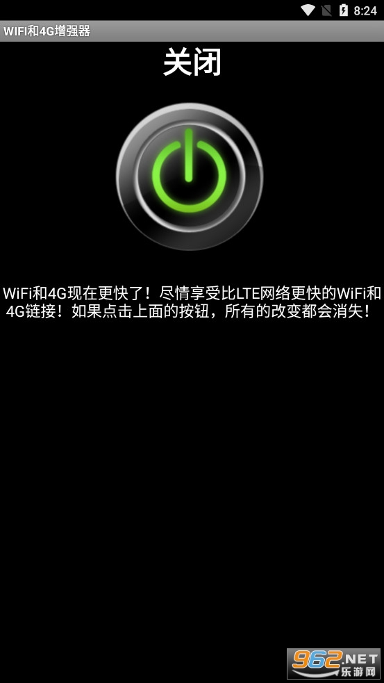 WIFI4Gǿˬֻv3.2ͼ2