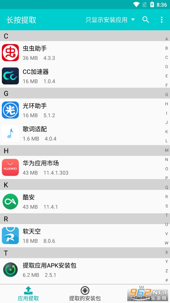 ȡAPKbapp׿v2.5.1؈D1