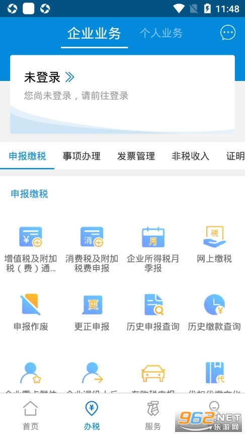 广东税务app官方版 手机版v2.35.2