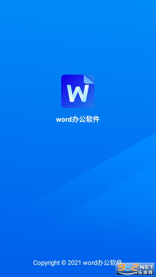 word办公软件手机版app v1.3.0截图5