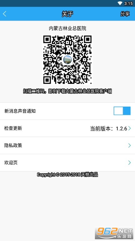 ɹҵҽԺappv1.2.6 ׿ͼ0