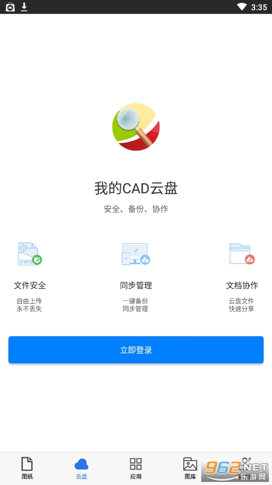CAD迷你看图app安卓版 v8.2.3