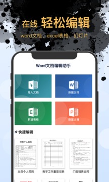 wordęn݋app׿ v1.3.6؈D3