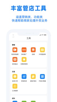 阿里卖家app 安装v10.33.2