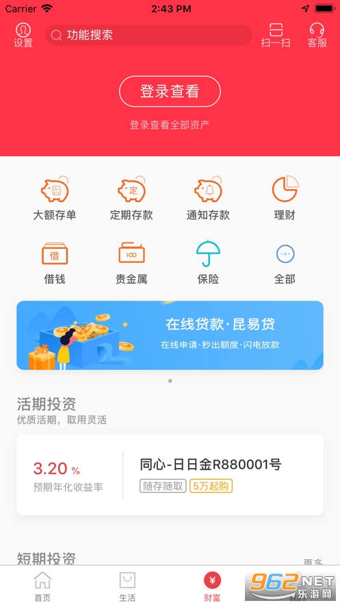 昆山农商银行app 官方版v2.8.7