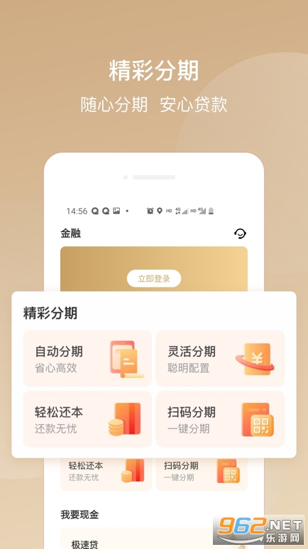 华彩生活信用卡app v3.1.11官方版