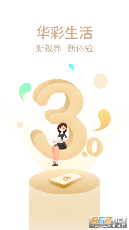 华彩生活信用卡app v3.1.11官方版