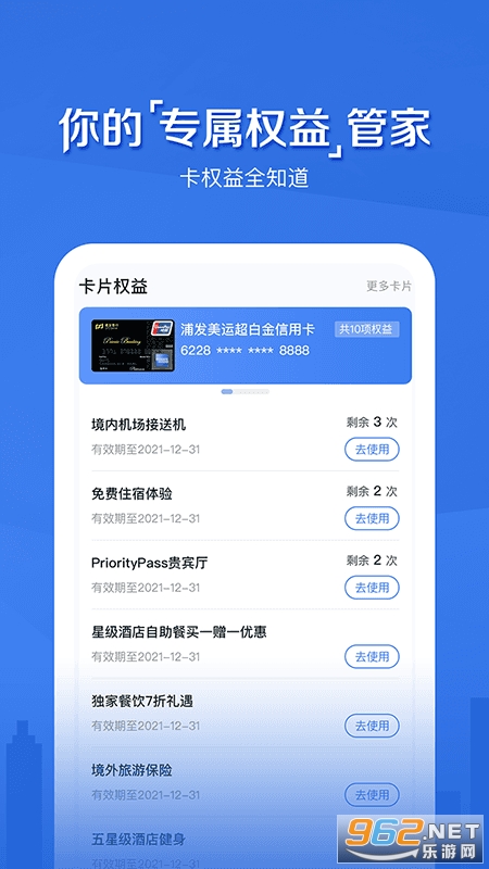 浦大喜奔信用卡app 最新版本v7.1.5