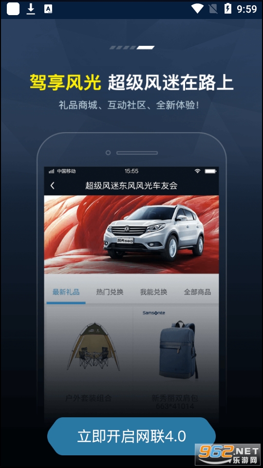 Fengon Link app(|LLLin osܛapp) v4.2.4؈D3