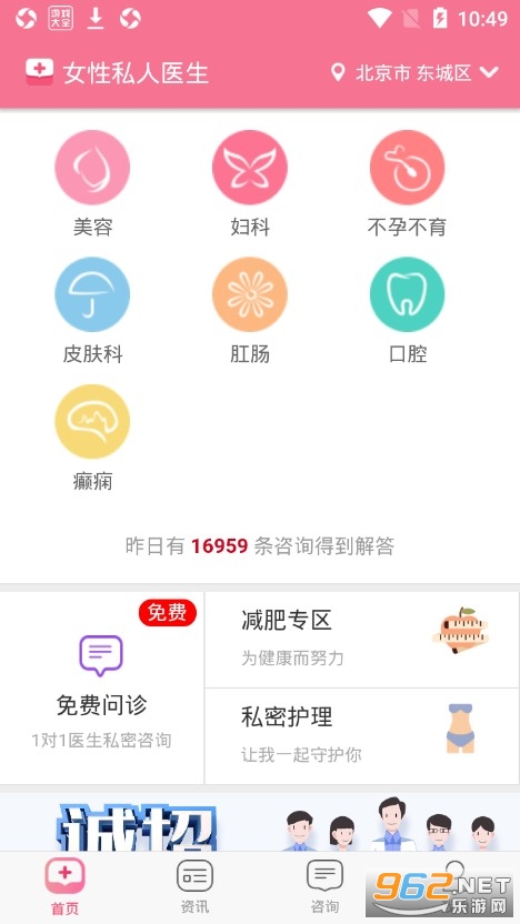 女性私人医生app v3.22.0302.1 安卓版
